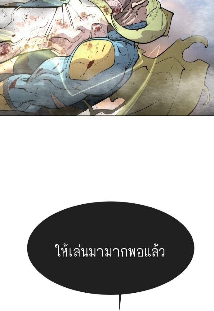 ยุคแห่งยอดมนุษย์ - หน้า 60