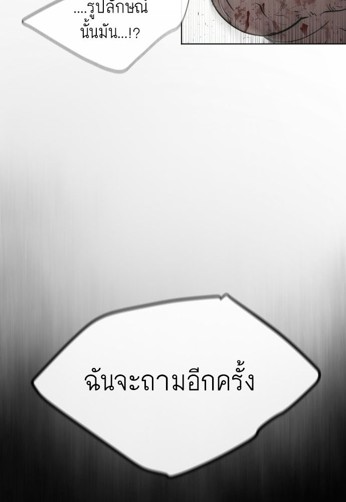 ยุคแห่งยอดมนุษย์ - หน้า 7