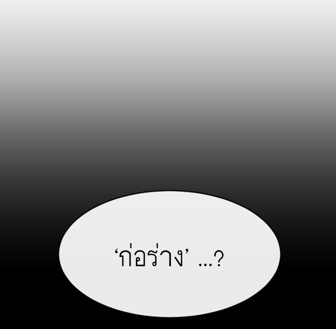 ยุคแห่งยอดมนุษย์ - หน้า 10