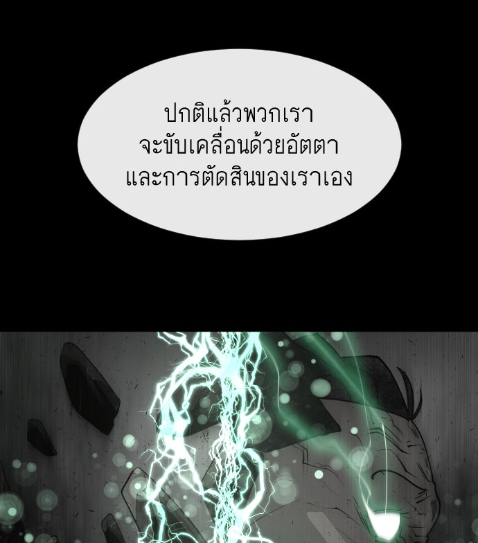 ยุคแห่งยอดมนุษย์ - หน้า 14
