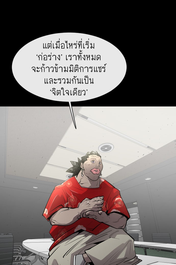 ยุคแห่งยอดมนุษย์ - หน้า 16
