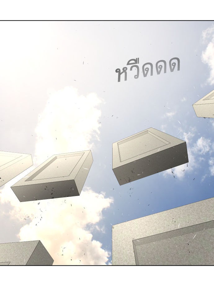 ยุคแห่งยอดมนุษย์ - หน้า 4