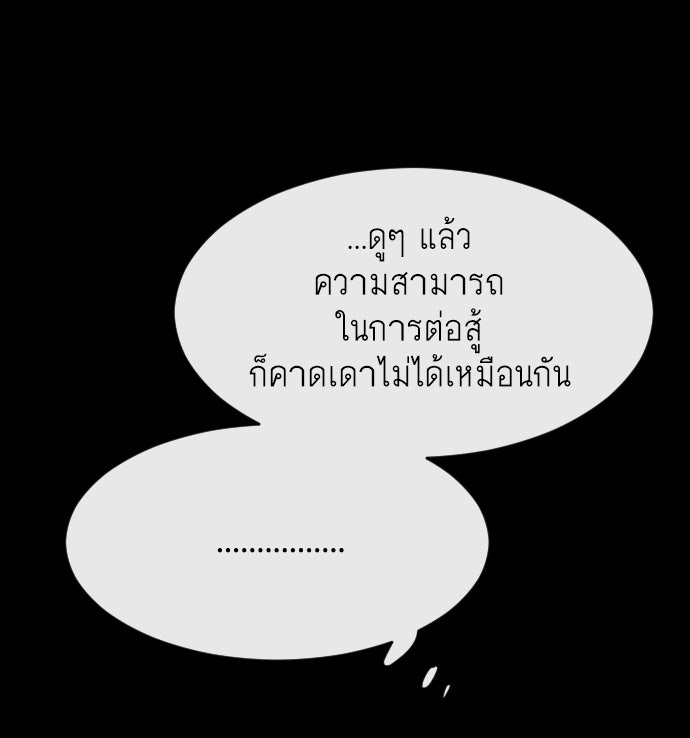 ยุคแห่งยอดมนุษย์ - หน้า 41
