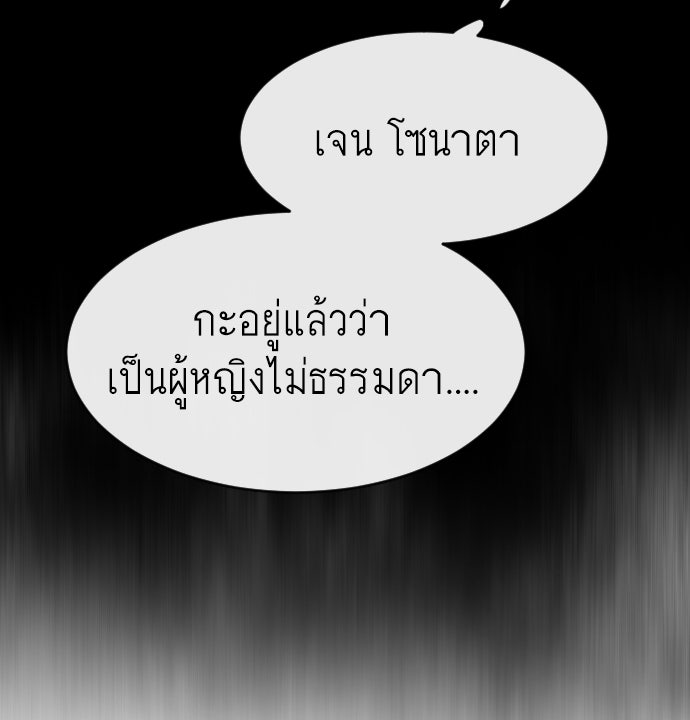 ยุคแห่งยอดมนุษย์ - หน้า 43