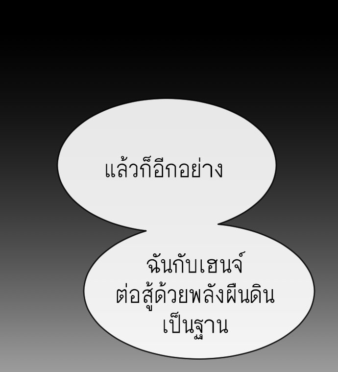 ยุคแห่งยอดมนุษย์ - หน้า 54