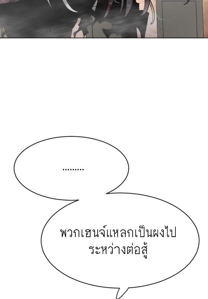 ยุคแห่งยอดมนุษย์ - หน้า 63