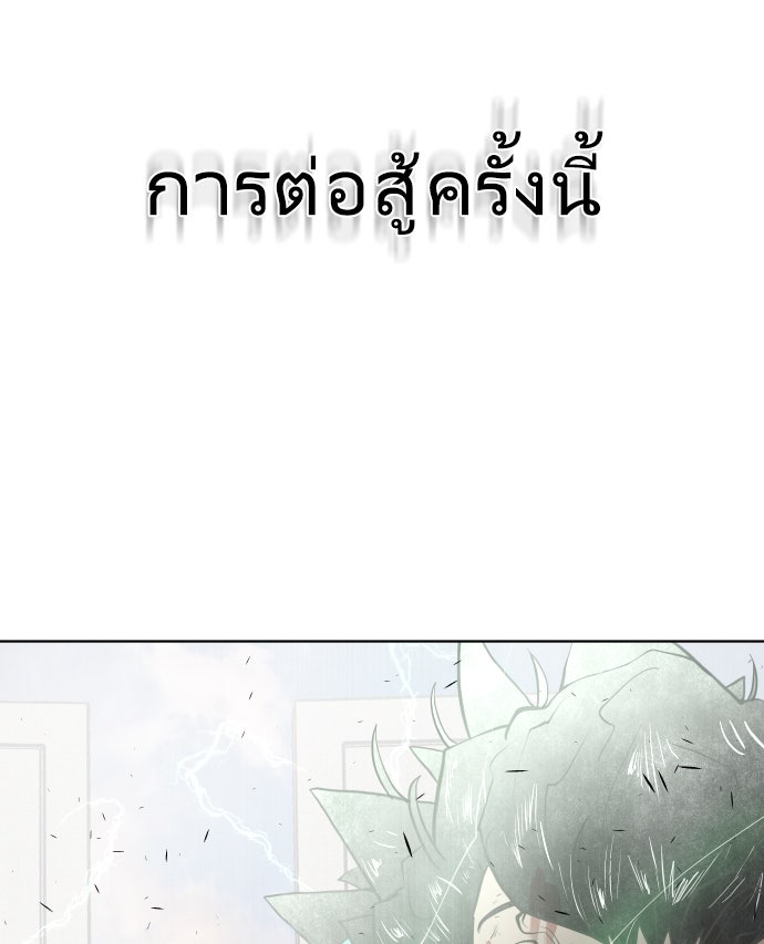 ยุคแห่งยอดมนุษย์ - หน้า 69