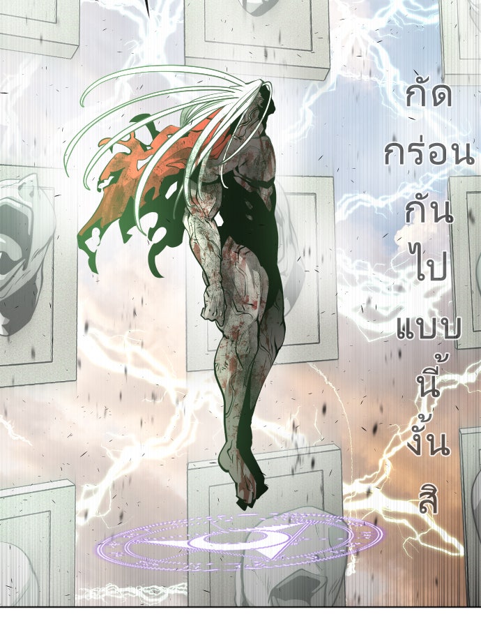 ยุคแห่งยอดมนุษย์ - หน้า 78