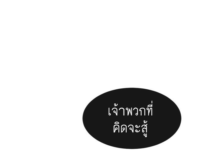 ยุคแห่งยอดมนุษย์ - หน้า 81