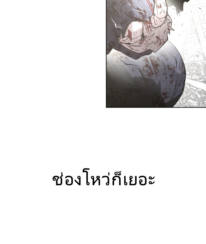 ยุคแห่งยอดมนุษย์ - หน้า 44