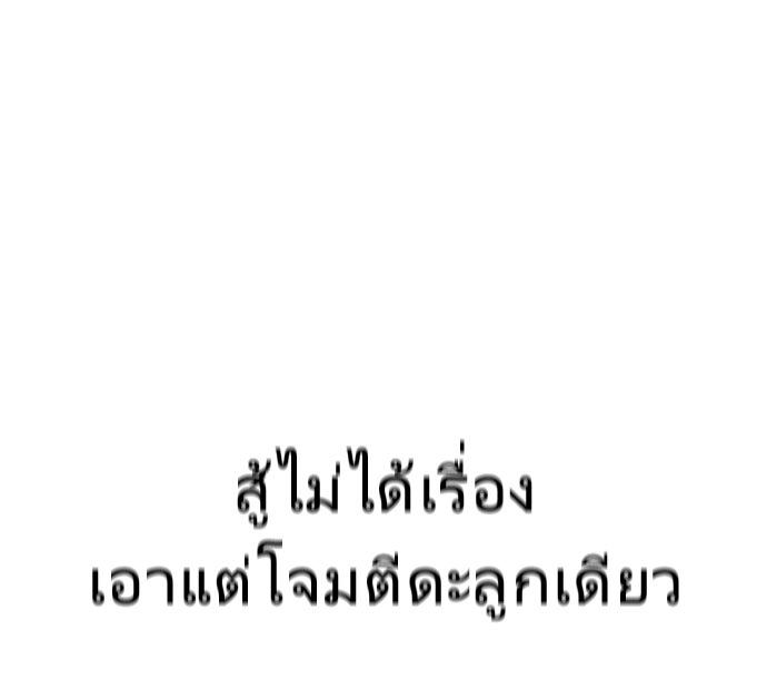 ยุคแห่งยอดมนุษย์ - หน้า 46