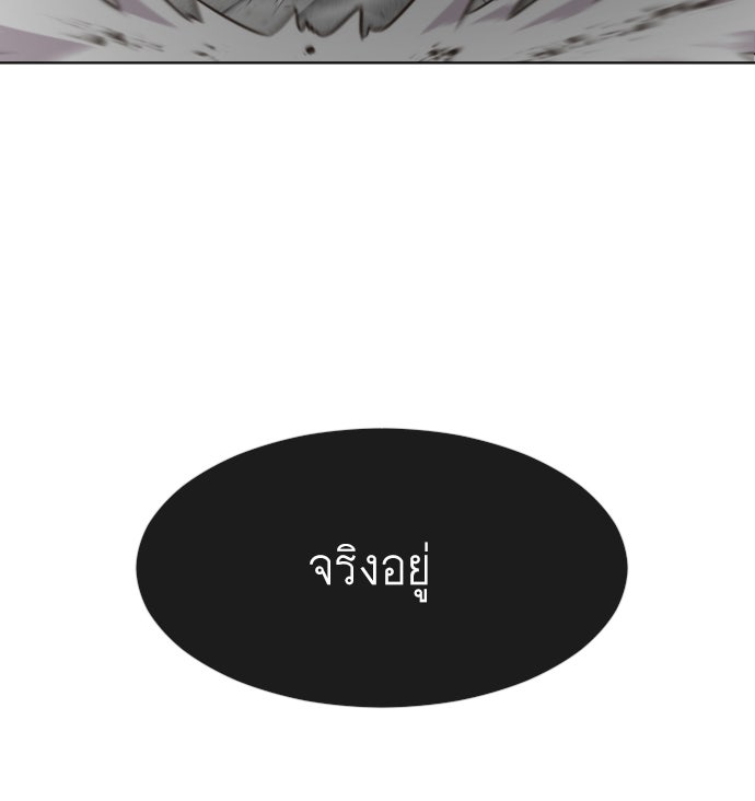 ยุคแห่งยอดมนุษย์ - หน้า 48
