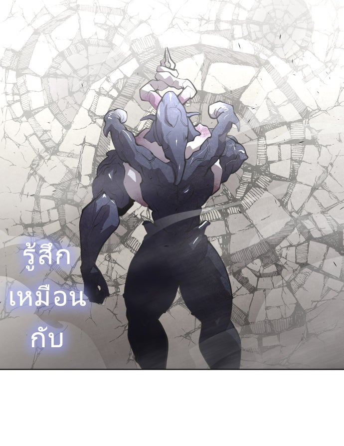 ยุคแห่งยอดมนุษย์ - หน้า 53