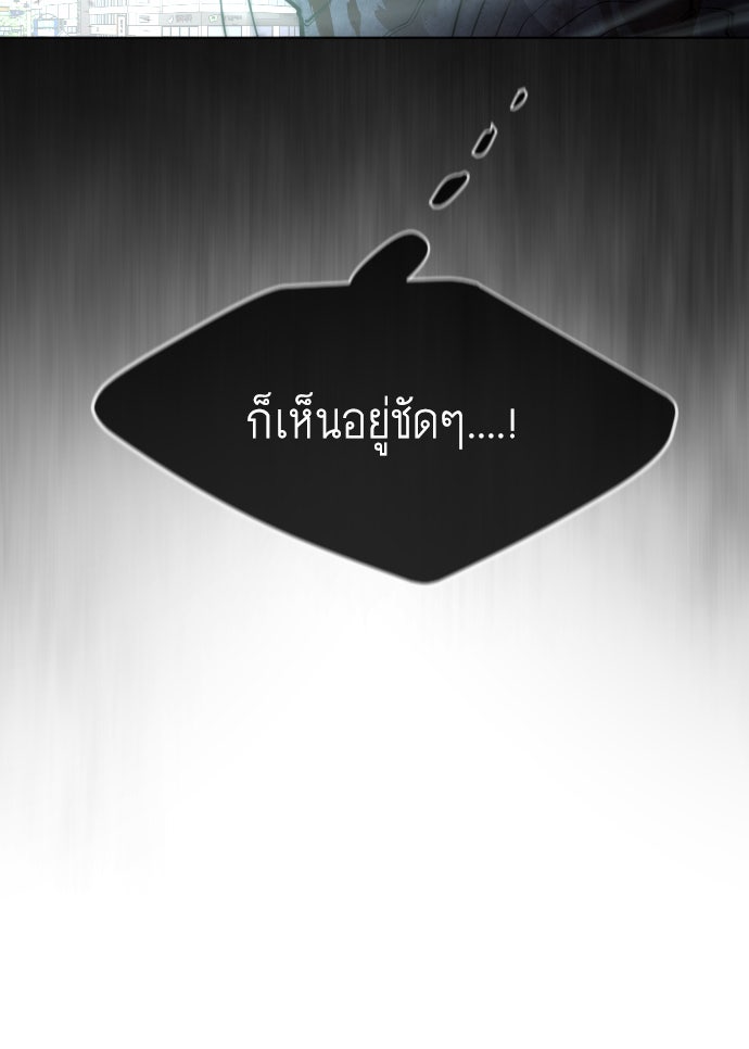 ยุคแห่งยอดมนุษย์ - หน้า 128