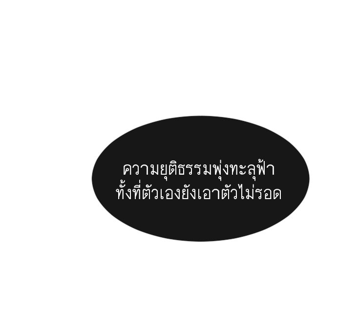 ยุคแห่งยอดมนุษย์ - หน้า 22
