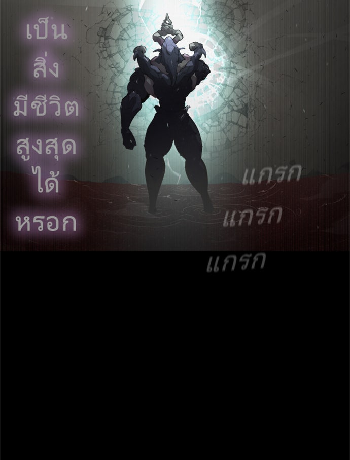 ยุคแห่งยอดมนุษย์ - หน้า 52