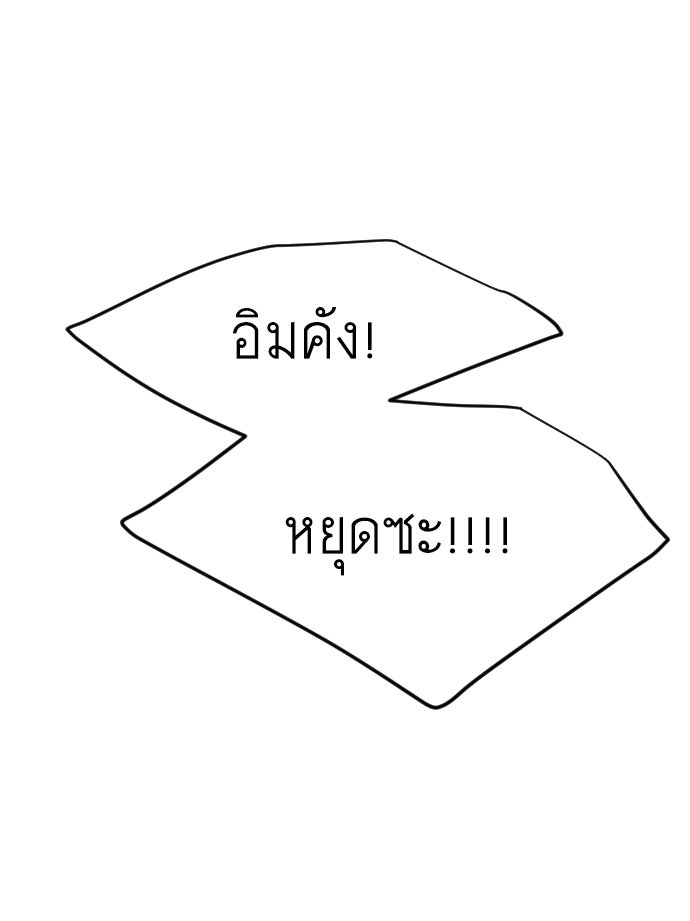 ยุคแห่งยอดมนุษย์ - หน้า 121