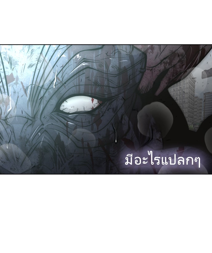 ยุคแห่งยอดมนุษย์ - หน้า 18