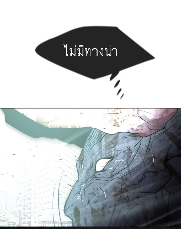 ยุคแห่งยอดมนุษย์ - หน้า 4