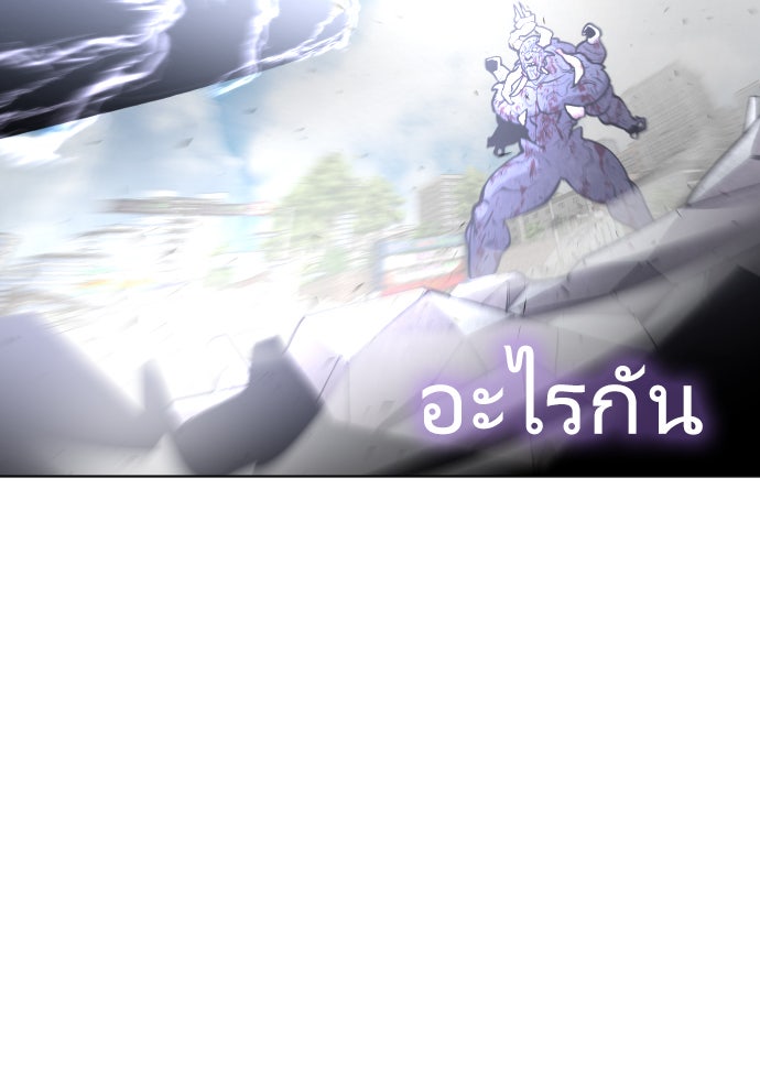 ยุคแห่งยอดมนุษย์ - หน้า 40