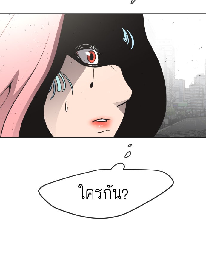 ยุคแห่งยอดมนุษย์ - หน้า 102