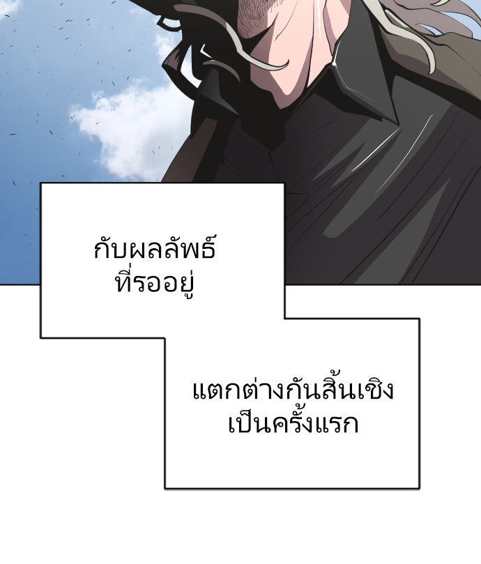 ยุคแห่งยอดมนุษย์ - หน้า 17