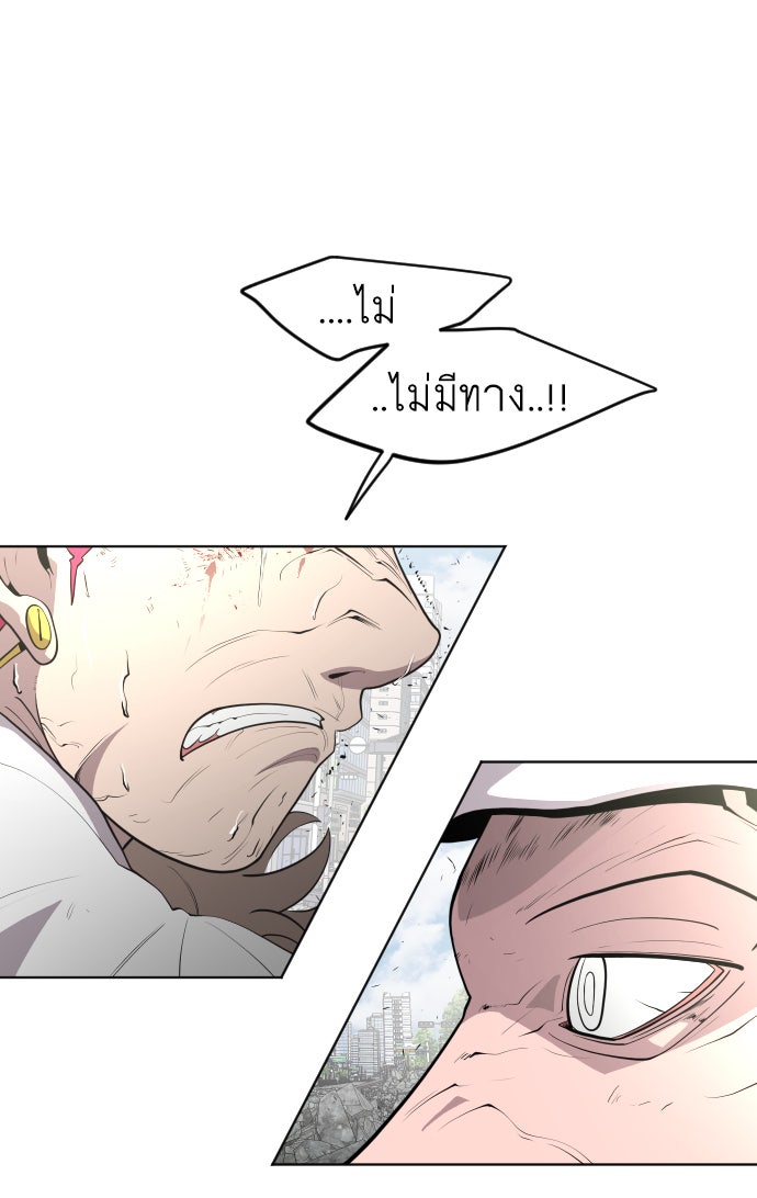 ยุคแห่งยอดมนุษย์ - หน้า 22