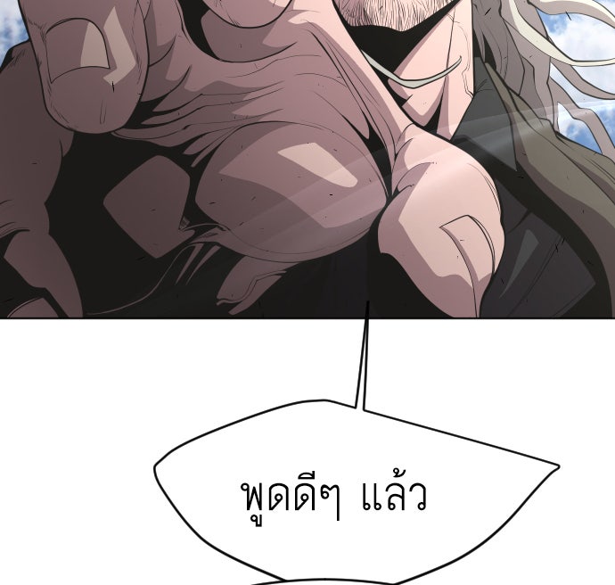 ยุคแห่งยอดมนุษย์ - หน้า 27