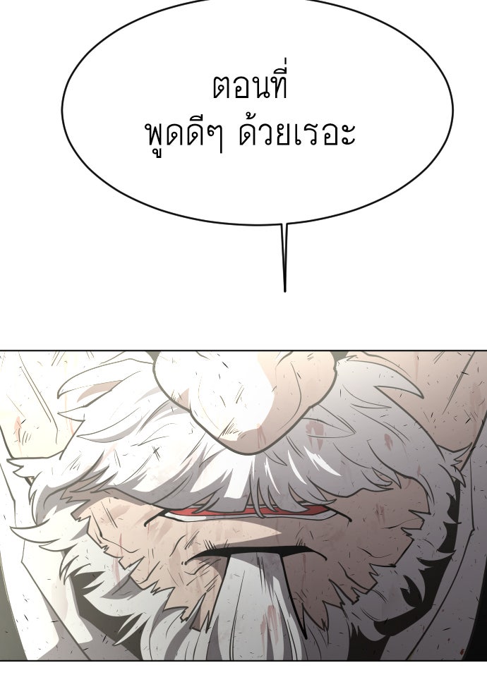 ยุคแห่งยอดมนุษย์ - หน้า 28