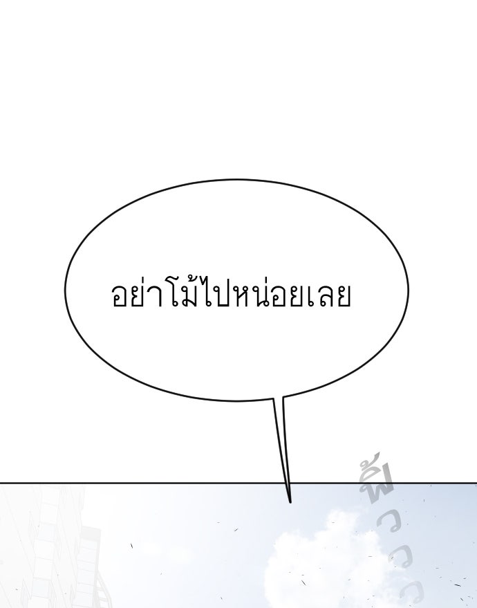 ยุคแห่งยอดมนุษย์ - หน้า 29
