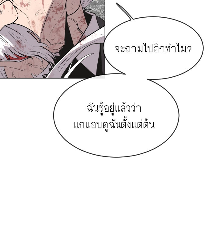 ยุคแห่งยอดมนุษย์ - หน้า 37