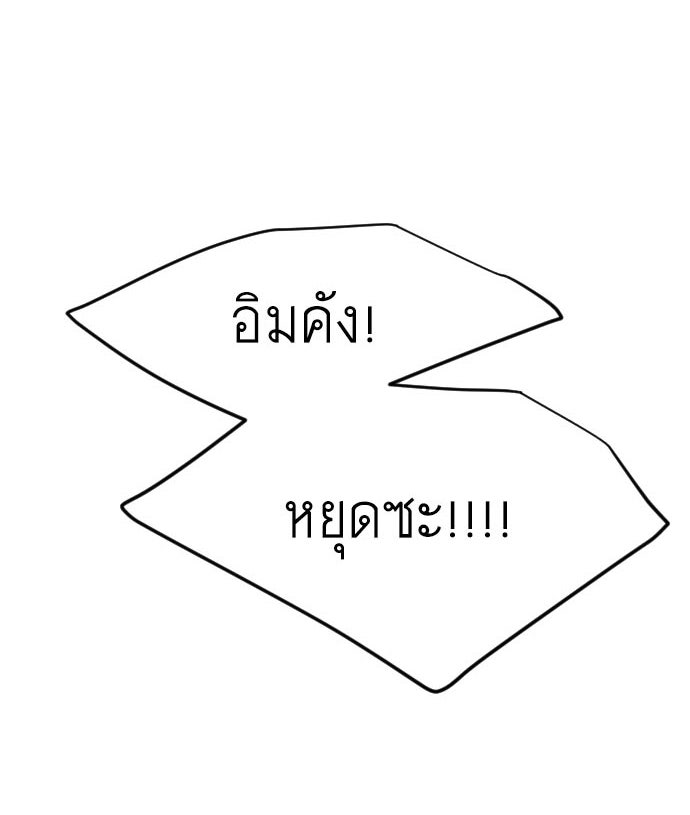 ยุคแห่งยอดมนุษย์ - หน้า 4