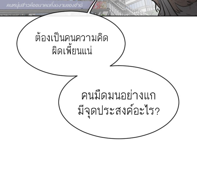 ยุคแห่งยอดมนุษย์ - หน้า 41