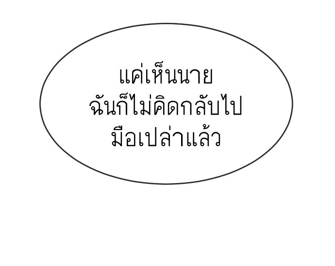ยุคแห่งยอดมนุษย์ - หน้า 53