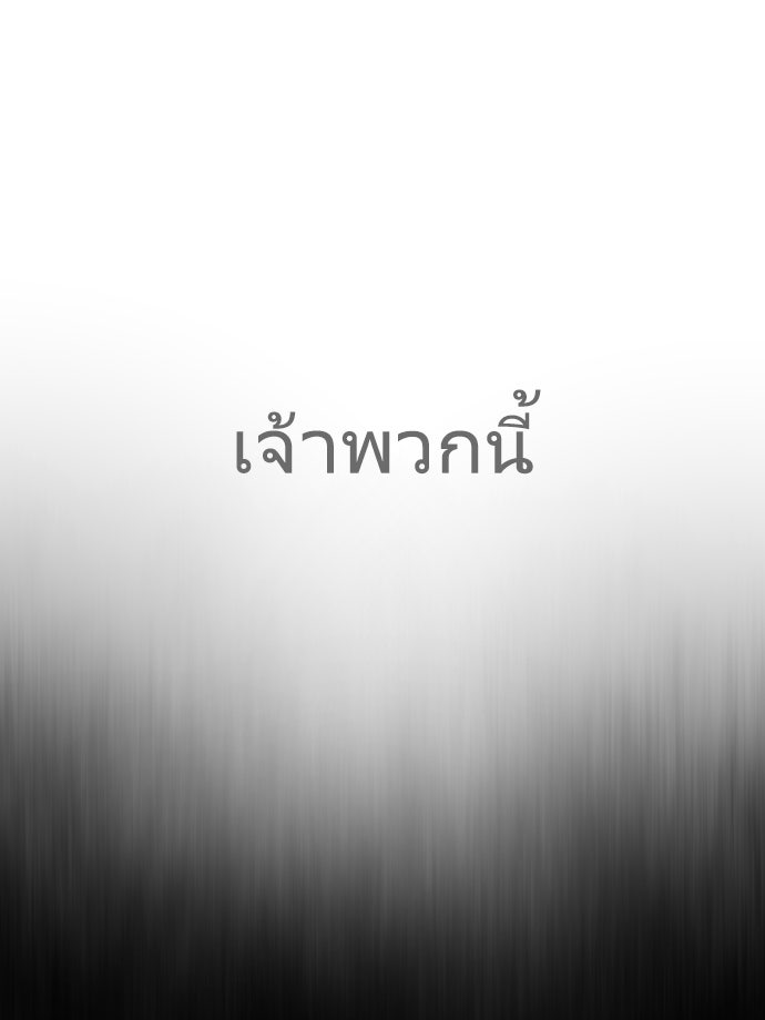 ยุคแห่งยอดมนุษย์ - หน้า 69
