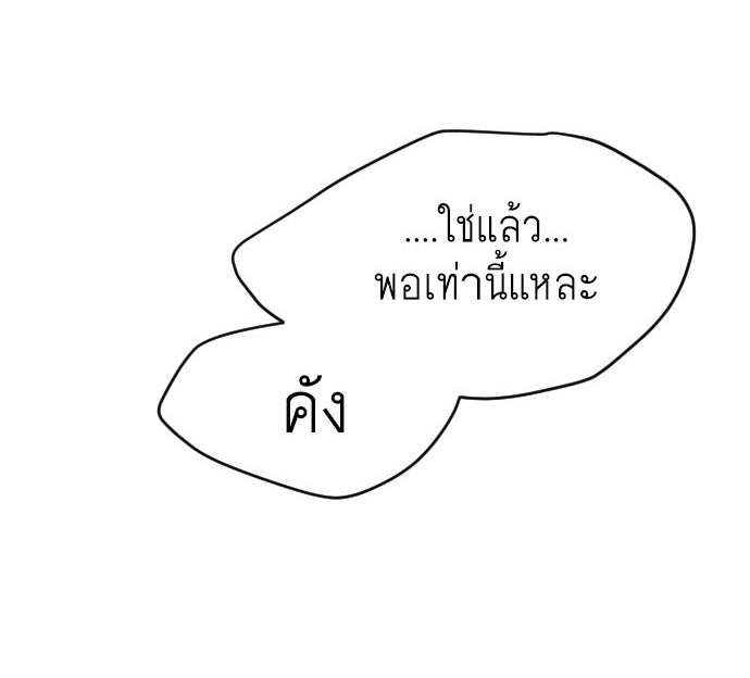 ยุคแห่งยอดมนุษย์ - หน้า 7