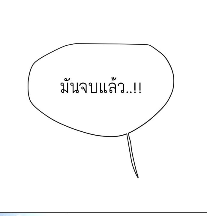 ยุคแห่งยอดมนุษย์ - หน้า 9