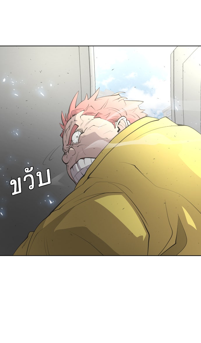 ยุคแห่งยอดมนุษย์ - หน้า 12