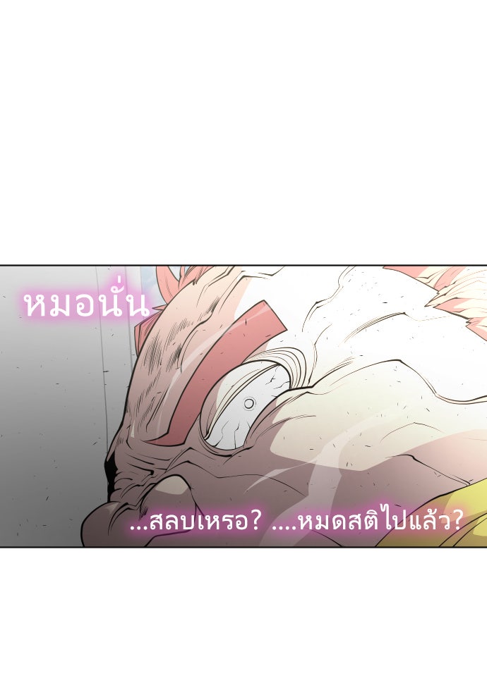 ยุคแห่งยอดมนุษย์ - หน้า 16