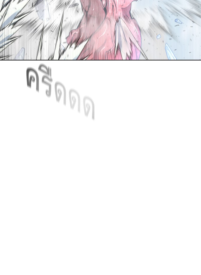 ยุคแห่งยอดมนุษย์ - หน้า 26
