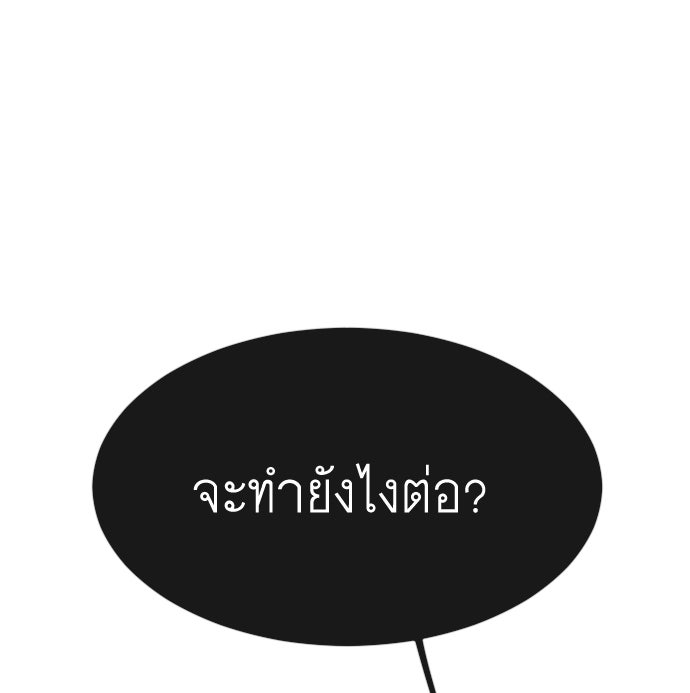 ยุคแห่งยอดมนุษย์ - หน้า 33