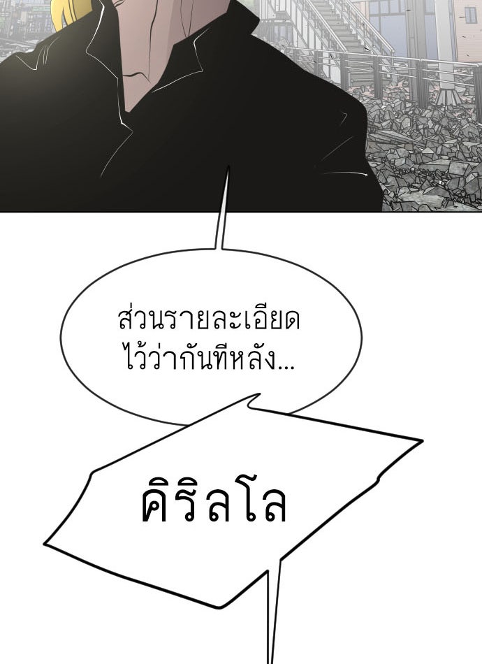 ยุคแห่งยอดมนุษย์ - หน้า 4