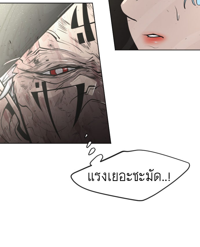 ยุคแห่งยอดมนุษย์ - หน้า 41
