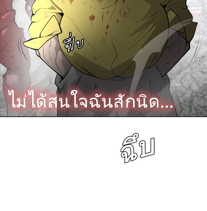 ยุคแห่งยอดมนุษย์ - หน้า 47