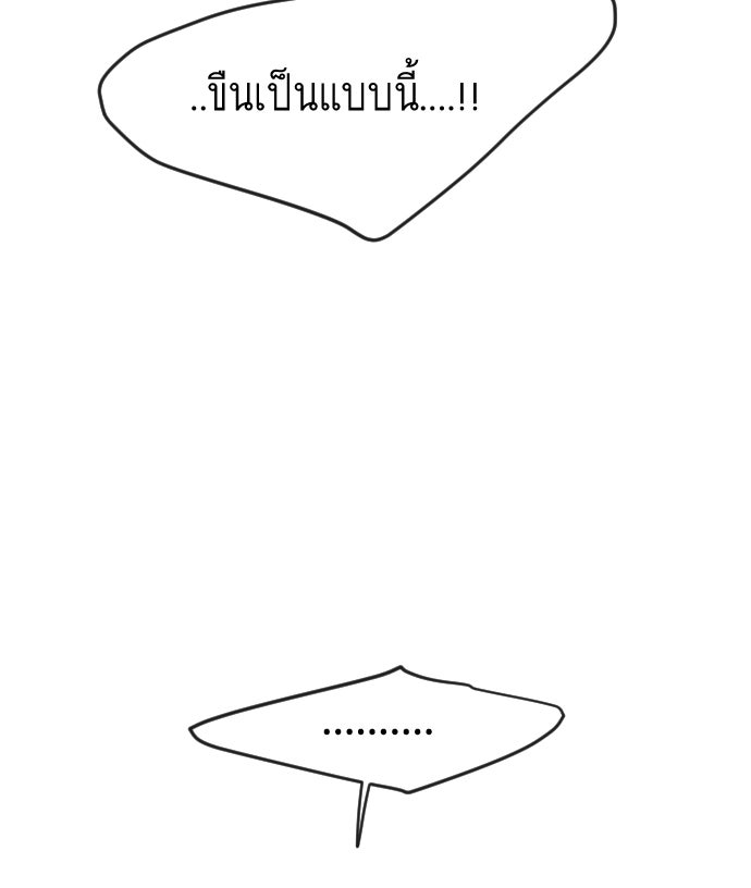 ยุคแห่งยอดมนุษย์ - หน้า 59