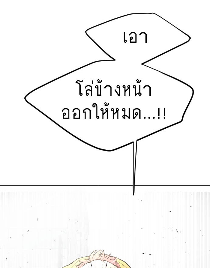 ยุคแห่งยอดมนุษย์ - หน้า 6