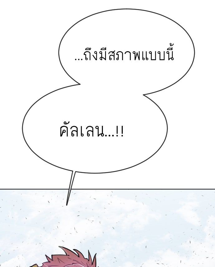 ยุคแห่งยอดมนุษย์ - หน้า 69