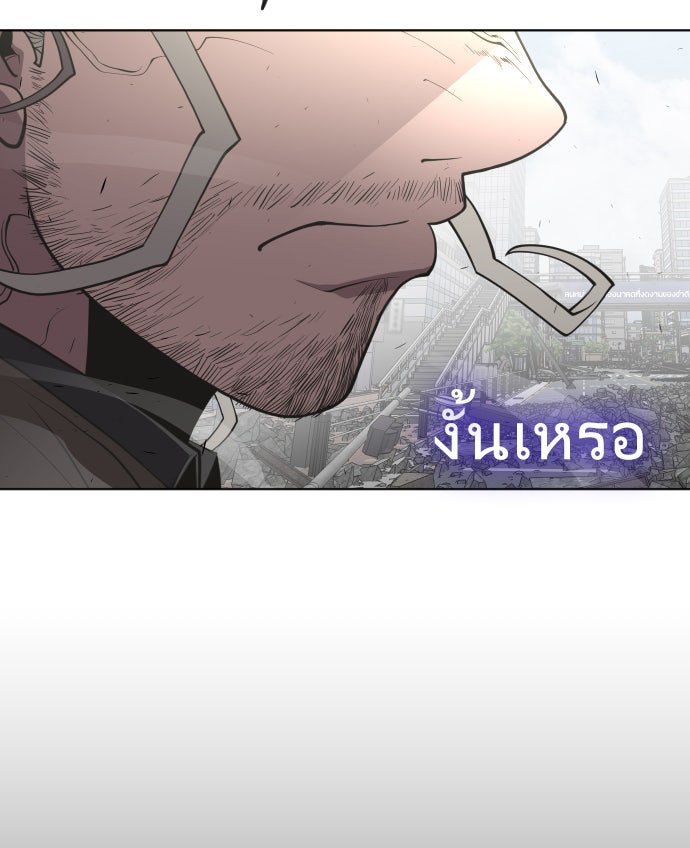 ยุคแห่งยอดมนุษย์ - หน้า 83