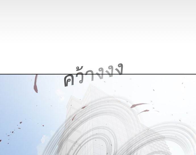 ยุคแห่งยอดมนุษย์ - หน้า 114