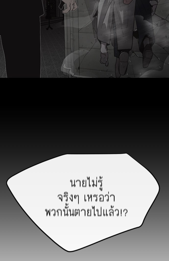 ยุคแห่งยอดมนุษย์ - หน้า 122